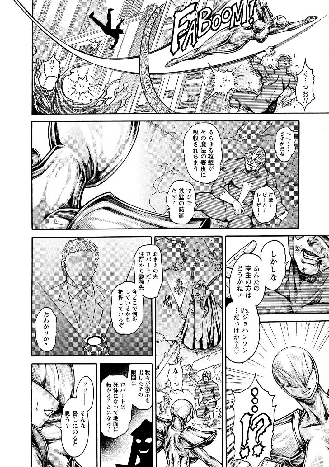 [Anthology] Yowami o Nigirare Seidorei ni Ochita Heroine изображение № 58