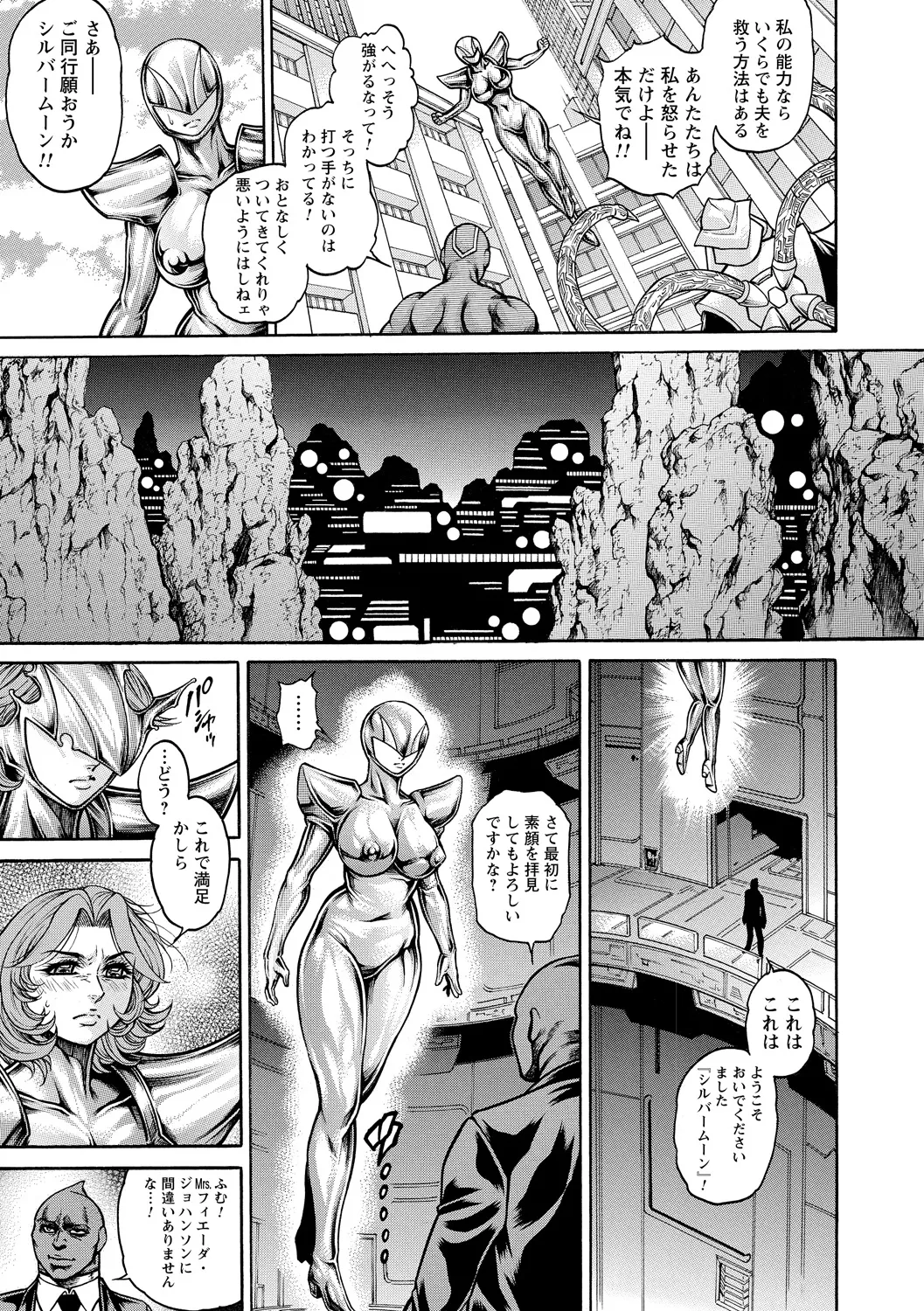 [Anthology] Yowami o Nigirare Seidorei ni Ochita Heroine изображение № 59