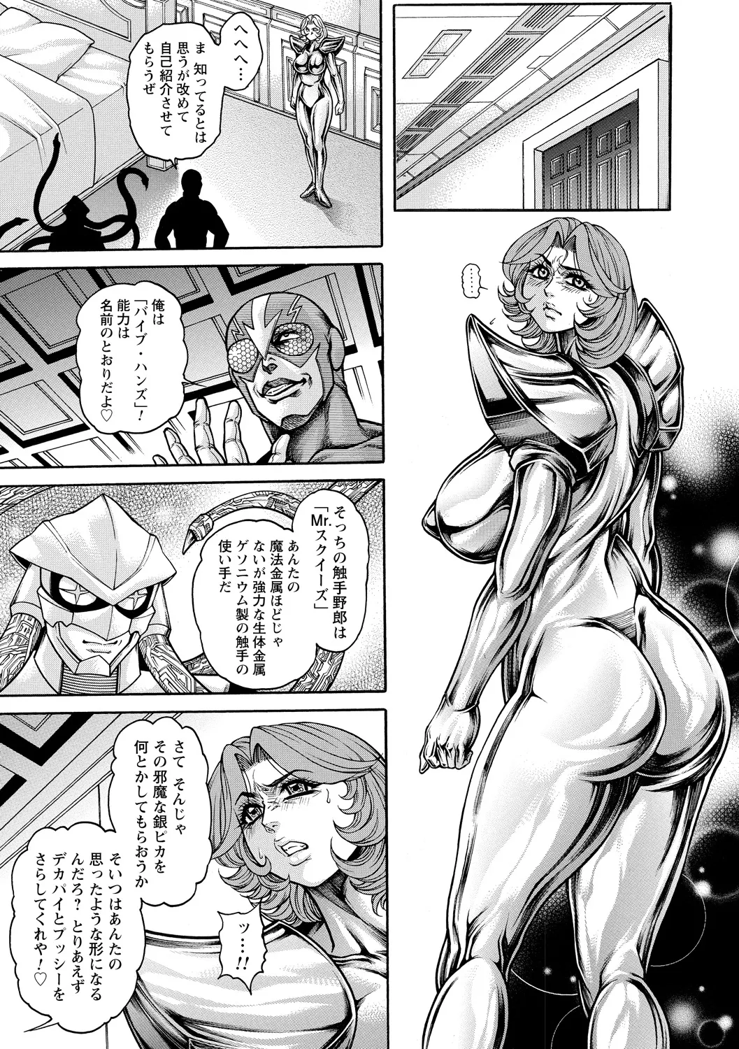 [Anthology] Yowami o Nigirare Seidorei ni Ochita Heroine изображение № 65