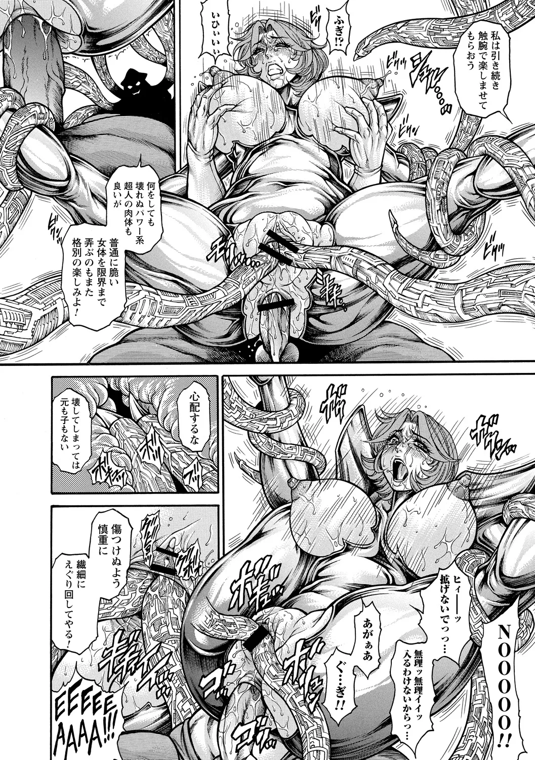 [Anthology] Yowami o Nigirare Seidorei ni Ochita Heroine изображение № 74