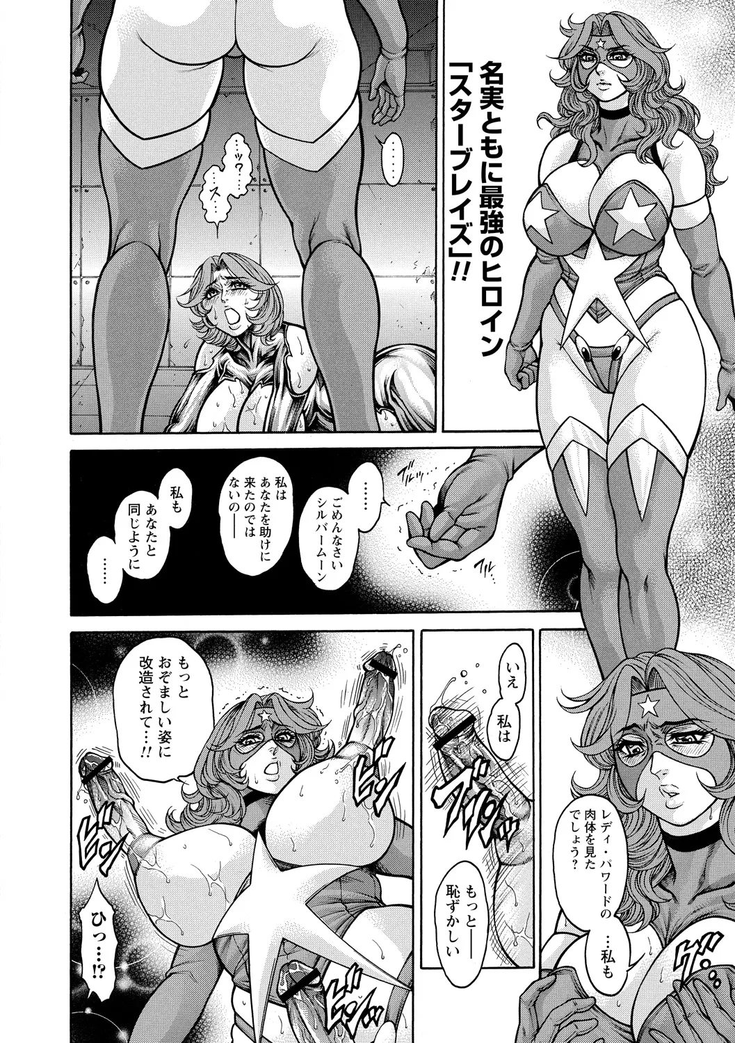 [Anthology] Yowami o Nigirare Seidorei ni Ochita Heroine изображение № 76