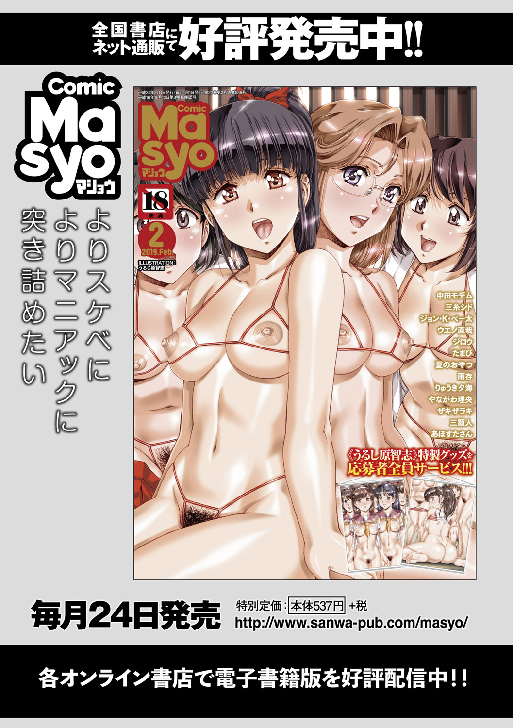 [Anthology] Yowami o Nigirare Seidorei ni Ochita Heroine изображение № 105