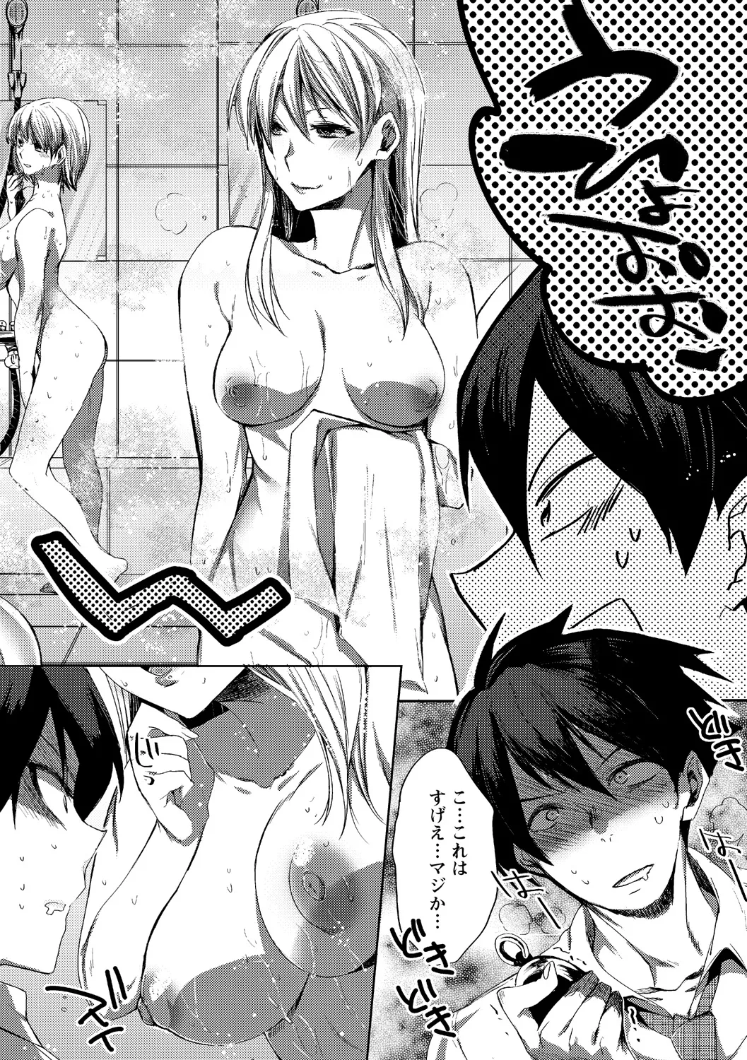 [Anthology] Jikan o Tomete Sekuhara Tengoku 图片编号 4