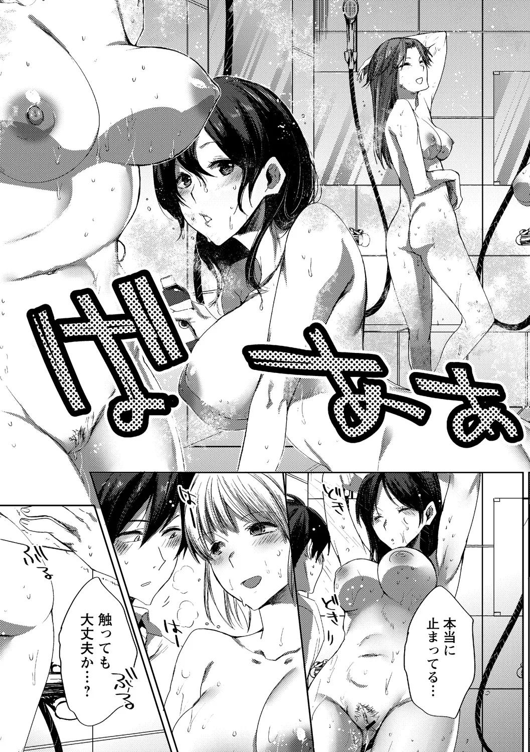 [Anthology] Jikan o Tomete Sekuhara Tengoku 图片编号 5