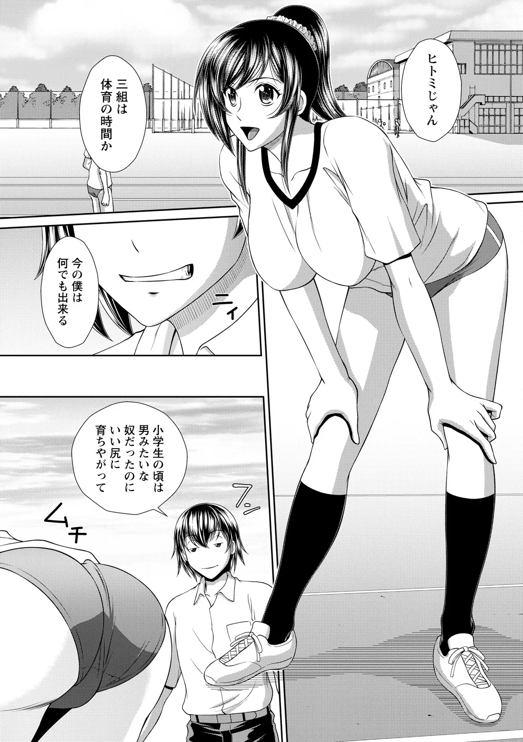 [Anthology] Jikan o Tomete Sekuhara Tengoku 图片编号 23