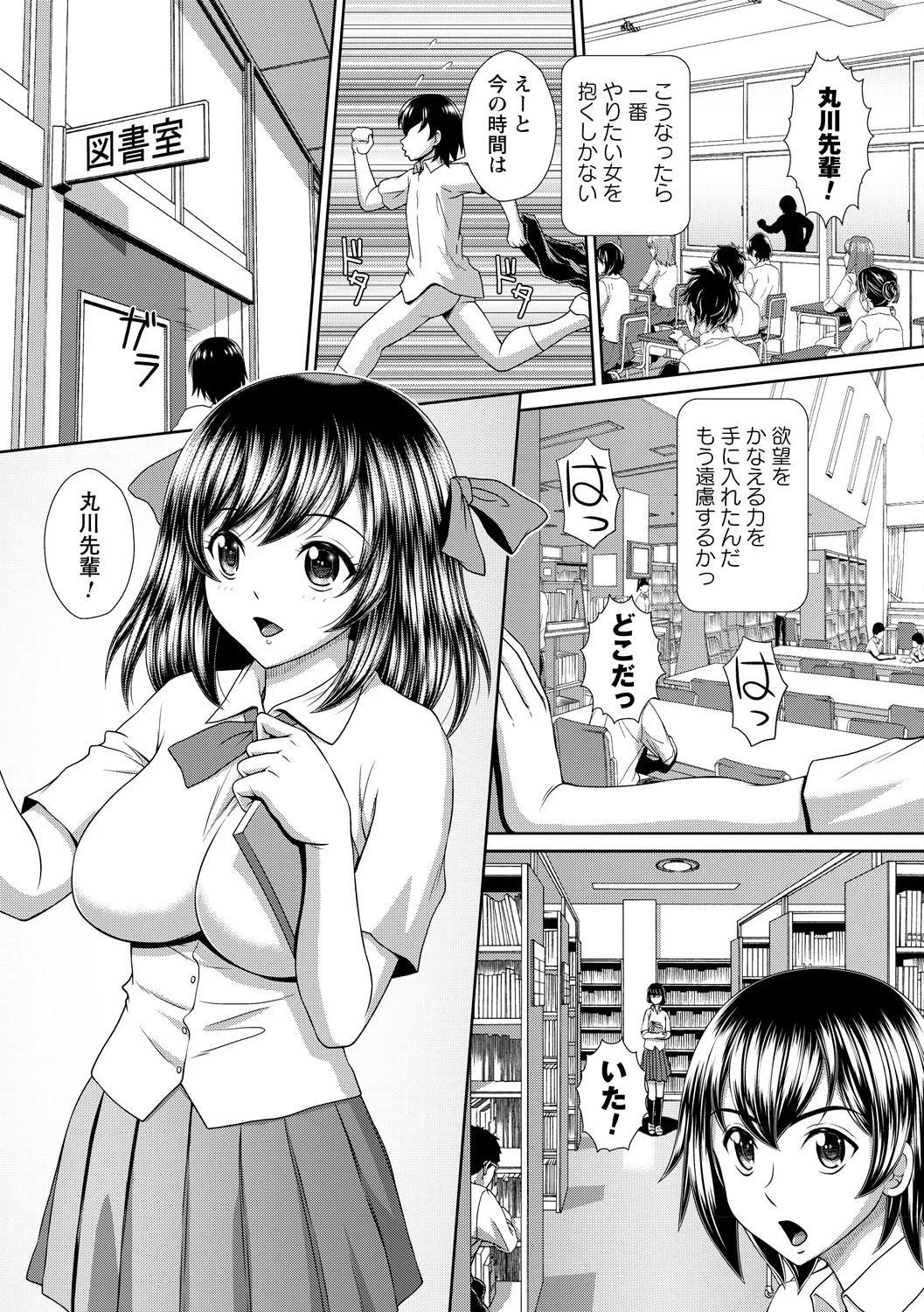 [Anthology] Jikan o Tomete Sekuhara Tengoku 图片编号 27