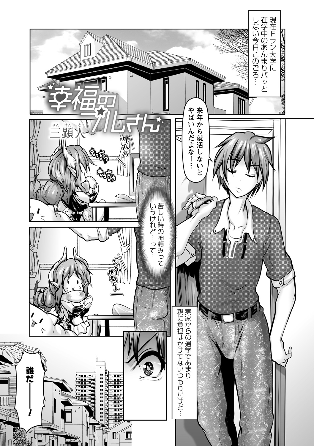 [Anthology] Jikan o Tomete Sekuhara Tengoku 图片编号 35