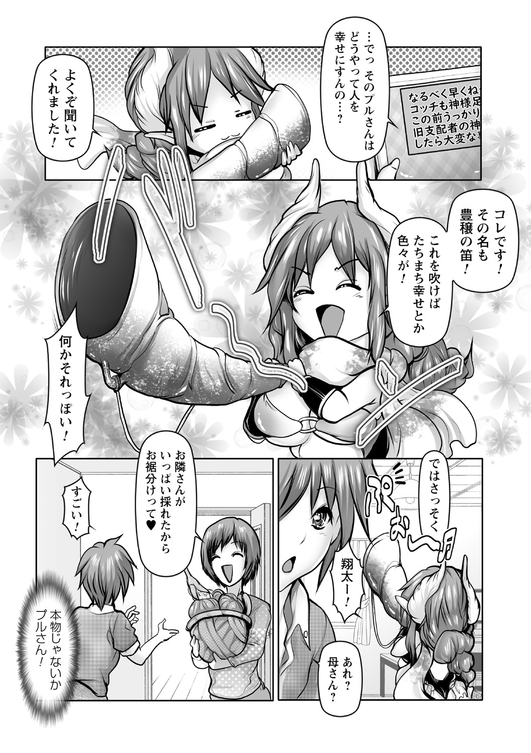 [Anthology] Jikan o Tomete Sekuhara Tengoku 图片编号 38