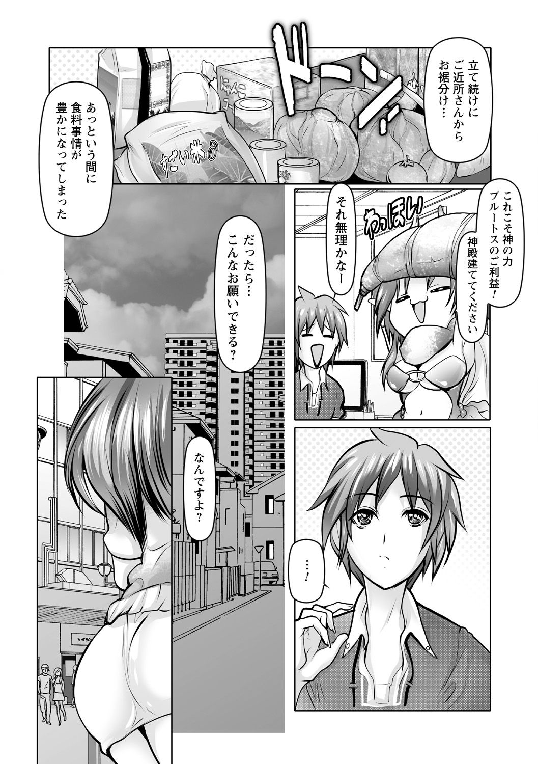 [Anthology] Jikan o Tomete Sekuhara Tengoku 图片编号 39