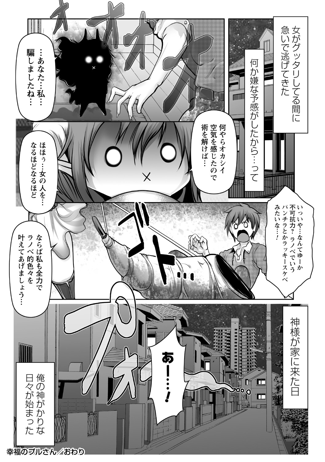 [Anthology] Jikan o Tomete Sekuhara Tengoku 图片编号 46