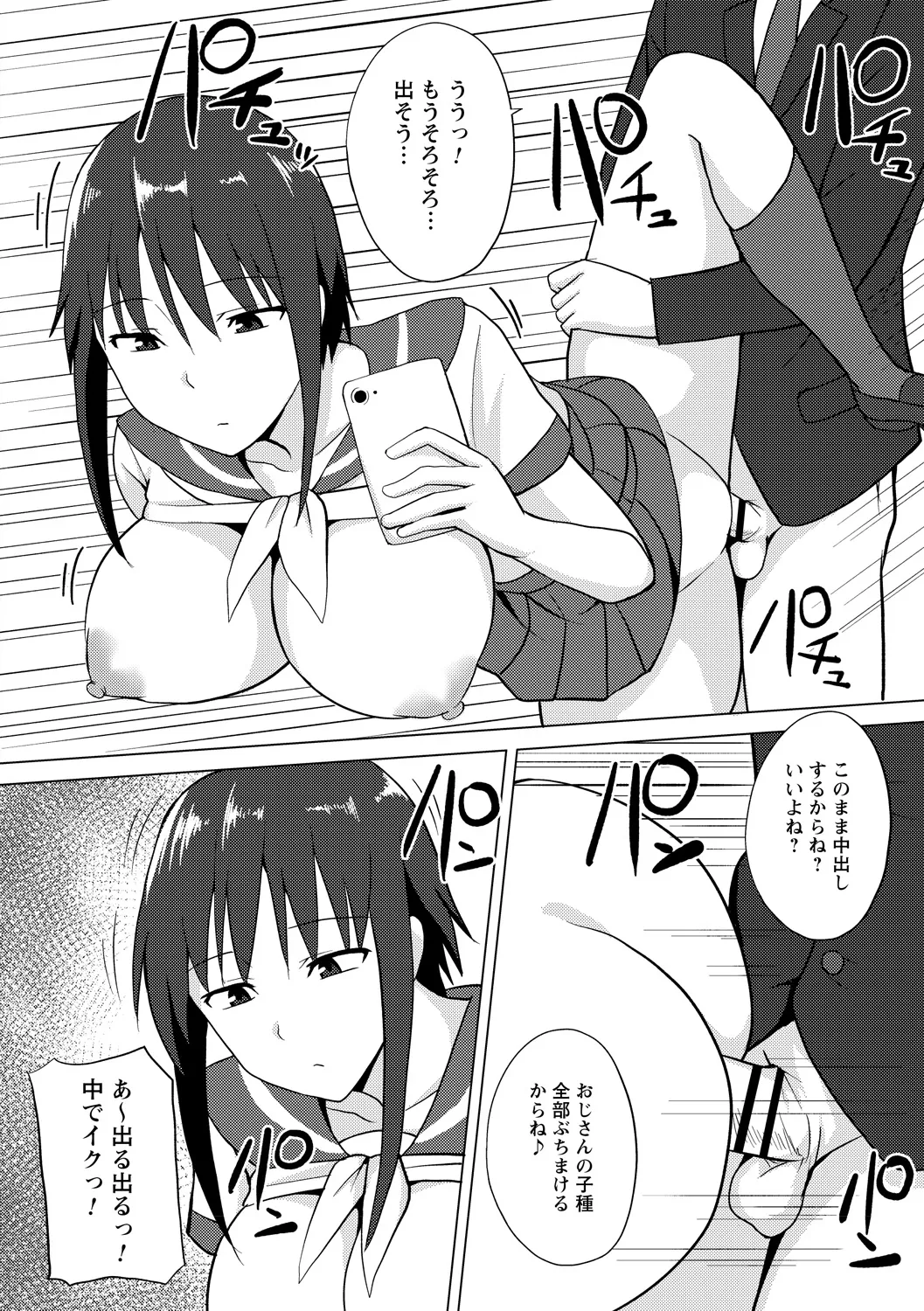 [Anthology] Jikan o Tomete Sekuhara Tengoku 图片编号 58