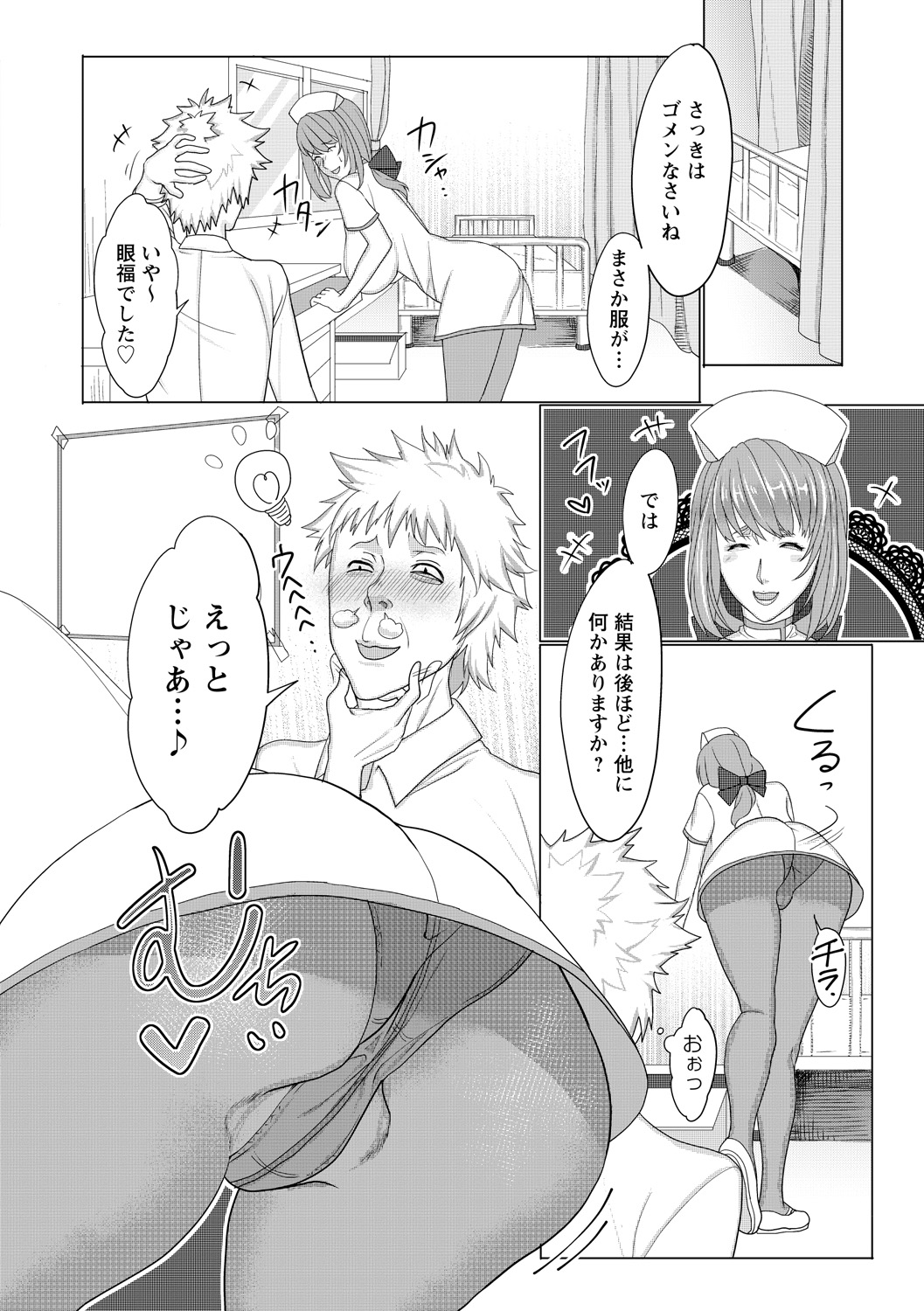 [Anthology] Jikan o Tomete Sekuhara Tengoku 图片编号 92