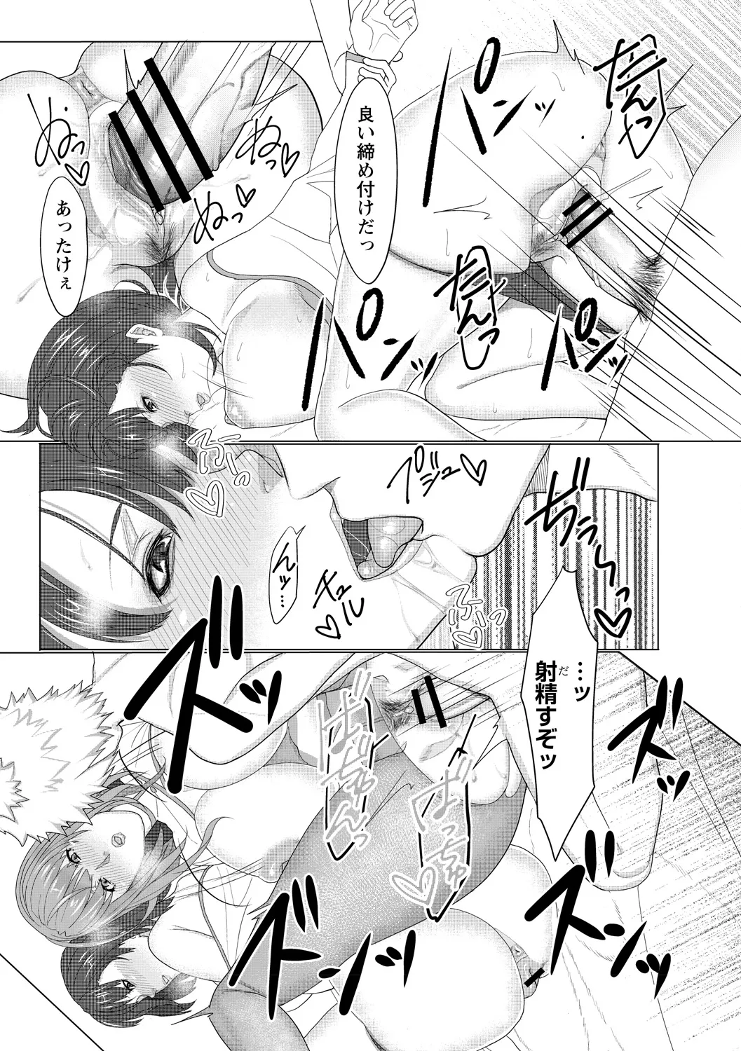 [Anthology] Jikan o Tomete Sekuhara Tengoku 图片编号 99