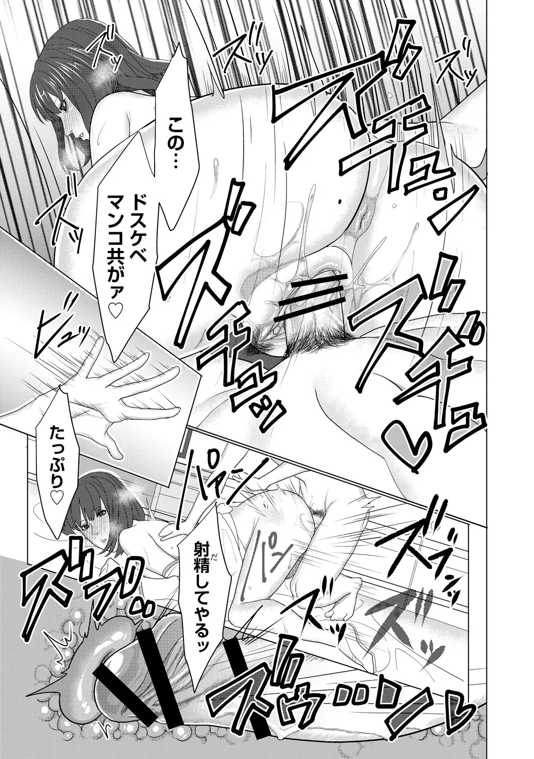 [Anthology] Jikan o Tomete Sekuhara Tengoku 图片编号 101