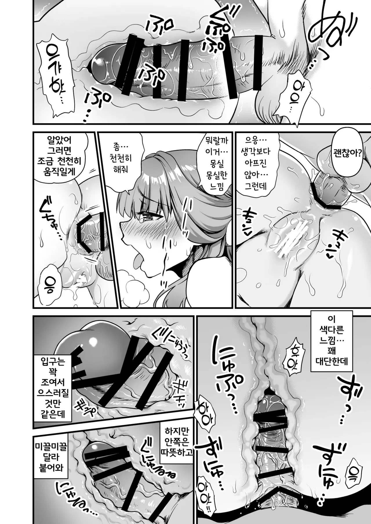 [URAN-FACTORY (URAN)] Sensei no Negaigoto 2 | 선생님의 소원 2 (Blue Archive) [Korean] [Digital] imagen número 15