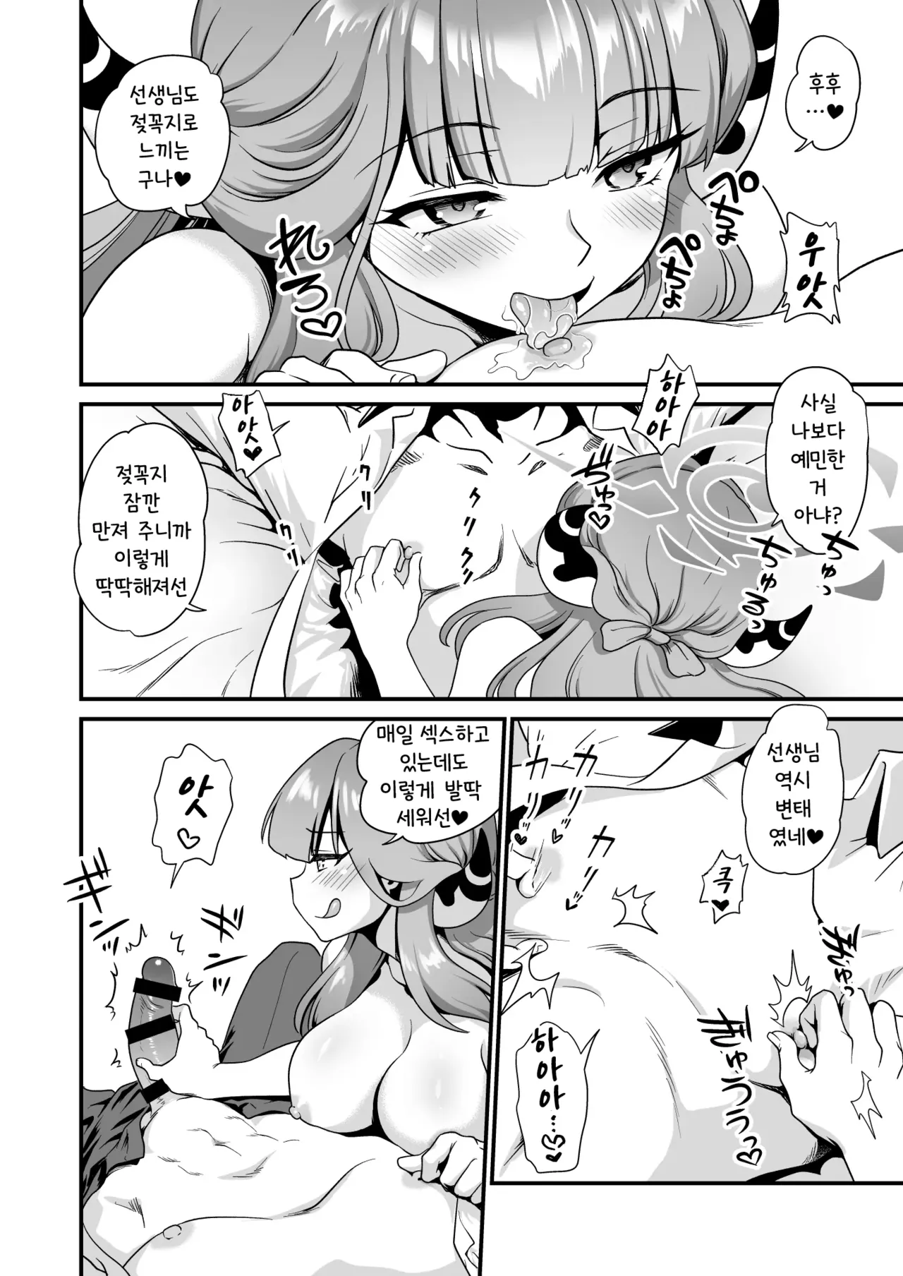 [URAN-FACTORY (URAN)] Sensei no Negaigoto 2 | 선생님의 소원 2 (Blue Archive) [Korean] [Digital] imagen número 19