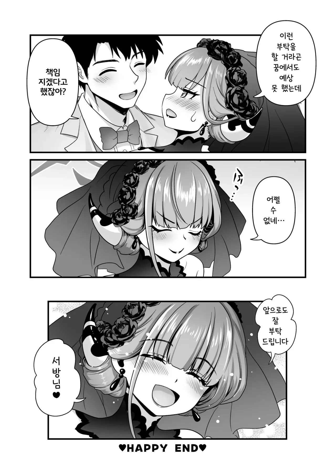 [URAN-FACTORY (URAN)] Sensei no Negaigoto 2 | 선생님의 소원 2 (Blue Archive) [Korean] [Digital] imagen número 30