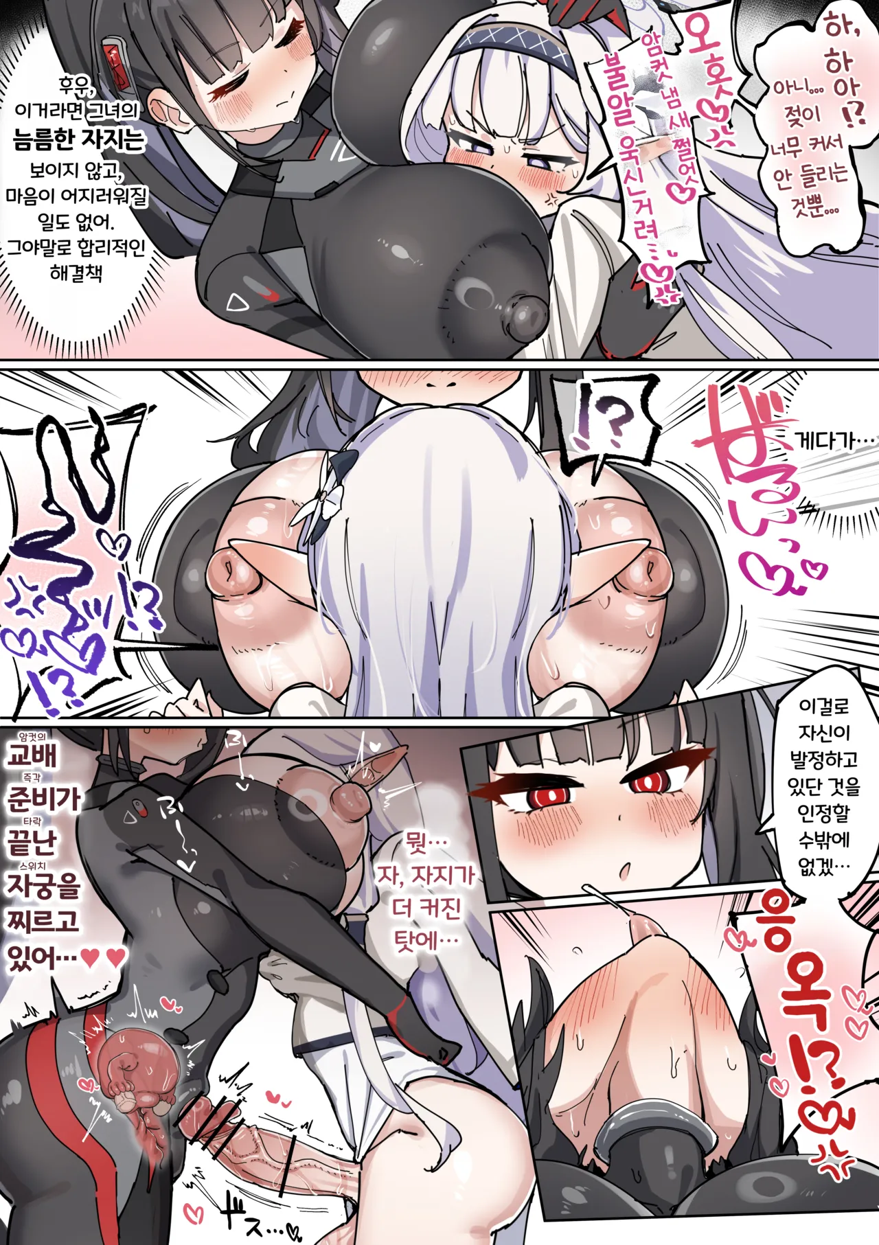 [Zea Lark] Nagachin Karidaka Dekatama Futanari Bishoujo Himari-chan | 롱좆 굵은귀두 왕부랄 후타나리 미소녀 히마리 쨩 (Blue Archive) [Korean] 图片编号 11