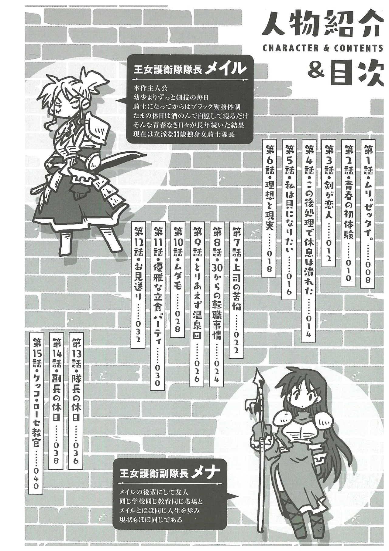 [Amahara] 33-sai Dokushin Onna Kishi Taichou (3) image number 4