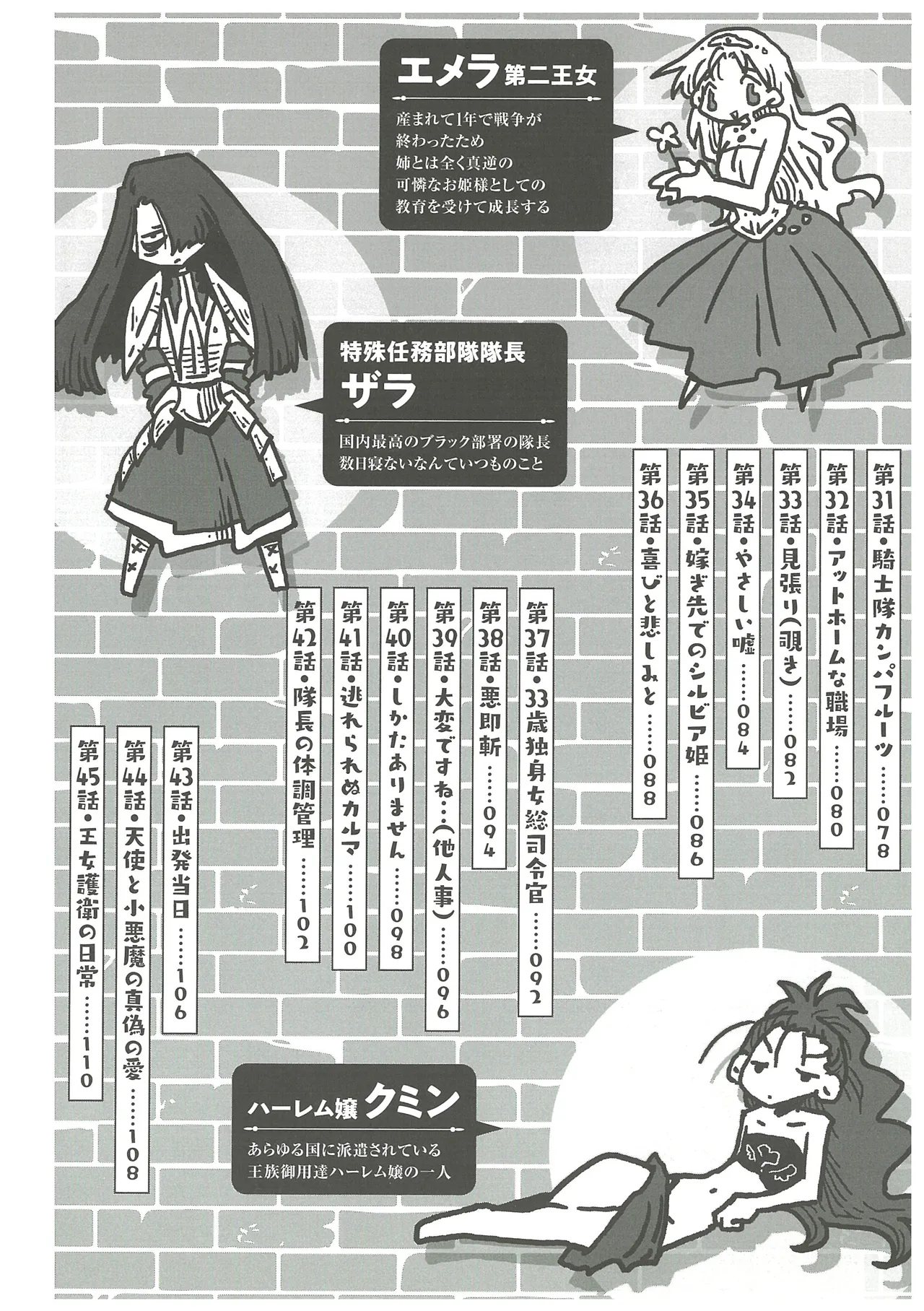 [Amahara] 33-sai Dokushin Onna Kishi Taichou (3) image number 6