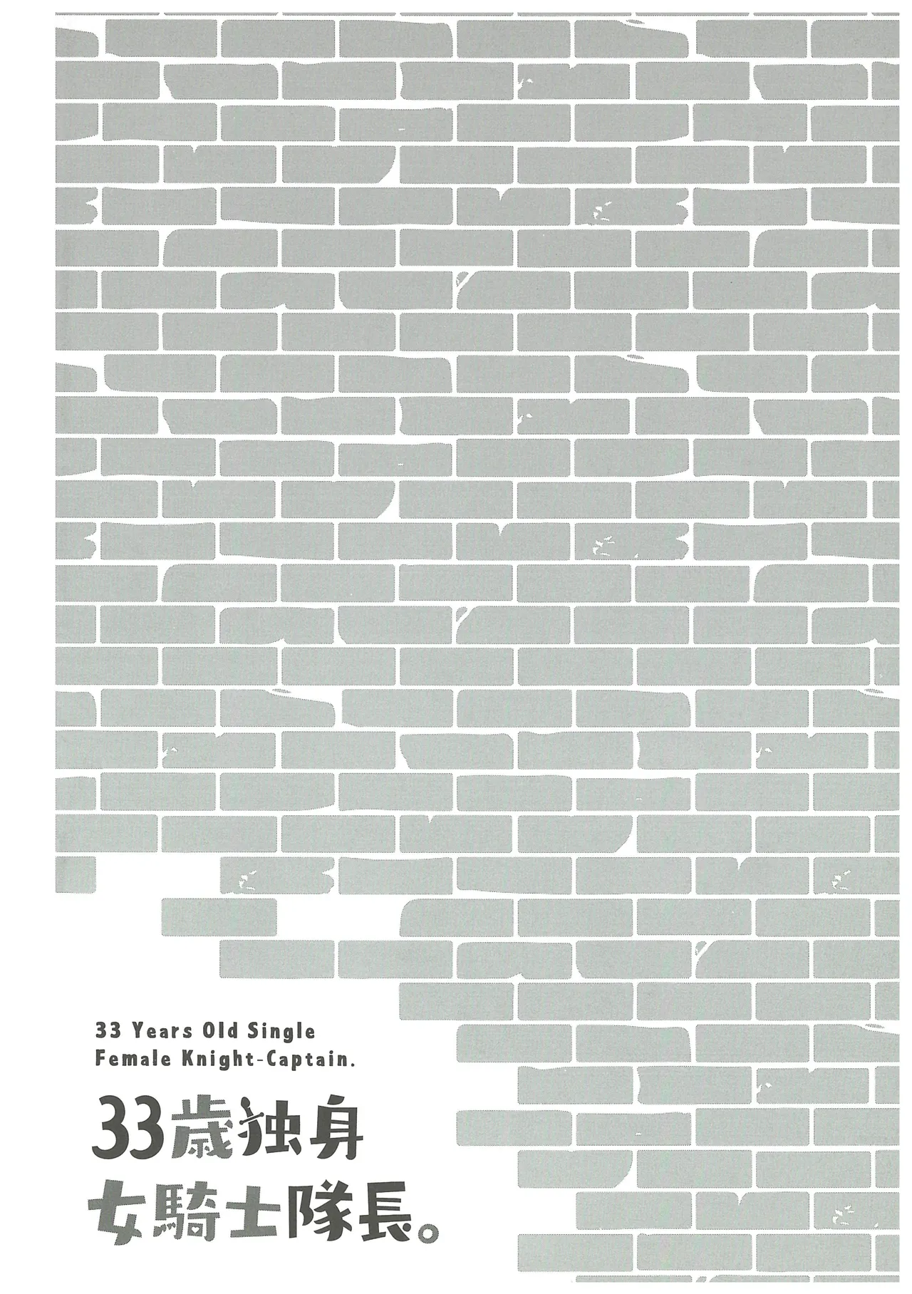 [Amahara] 33-sai Dokushin Onna Kishi Taichou (3) image number 8