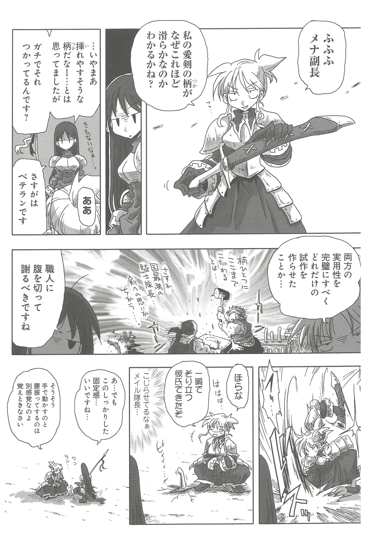 [Amahara] 33-sai Dokushin Onna Kishi Taichou (3) image number 15