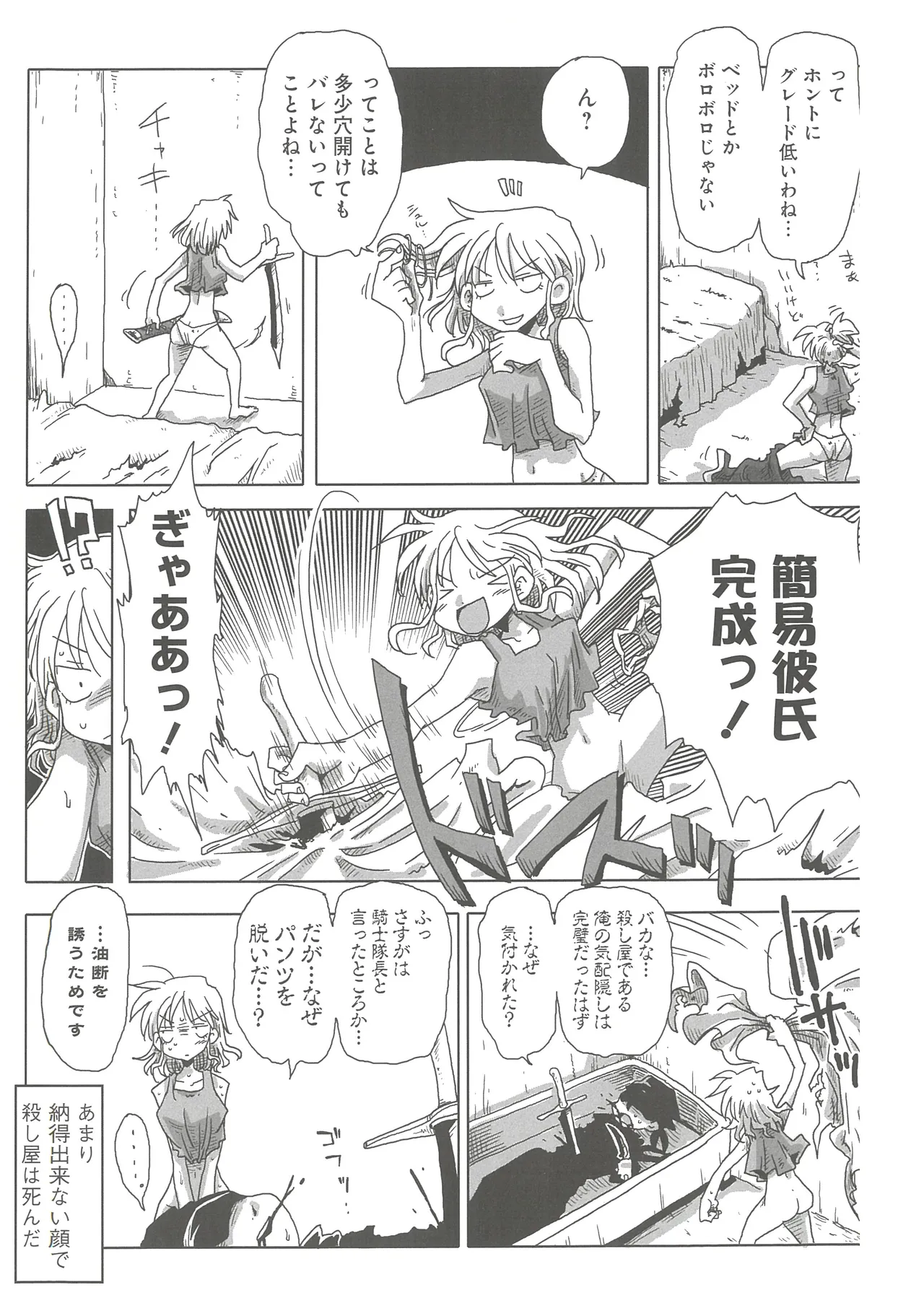 [Amahara] 33-sai Dokushin Onna Kishi Taichou (3) image number 17