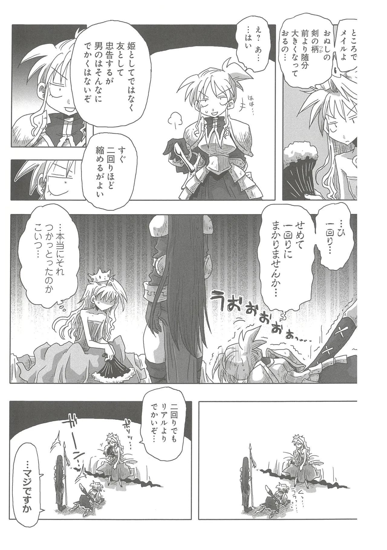 [Amahara] 33-sai Dokushin Onna Kishi Taichou (3) image number 21