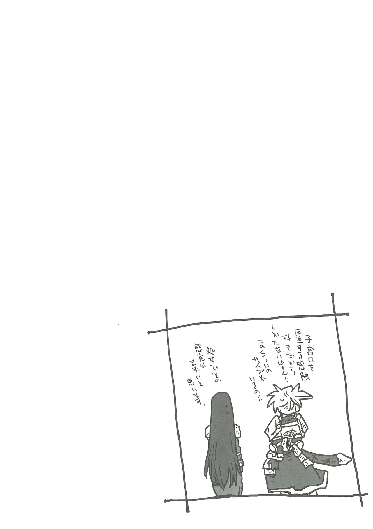 [Amahara] 33-sai Dokushin Onna Kishi Taichou (3) image number 22