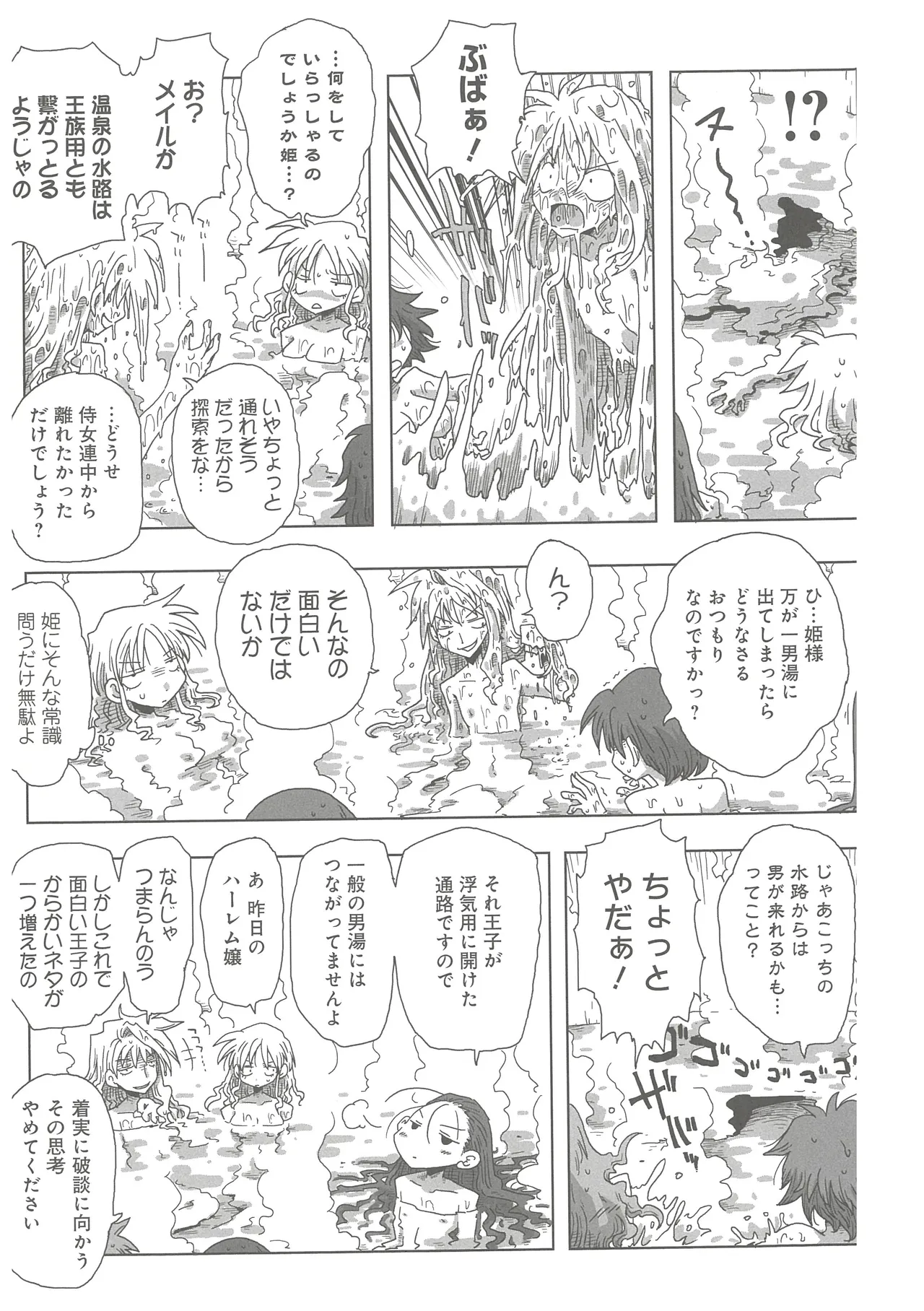 [Amahara] 33-sai Dokushin Onna Kishi Taichou (3) image number 29