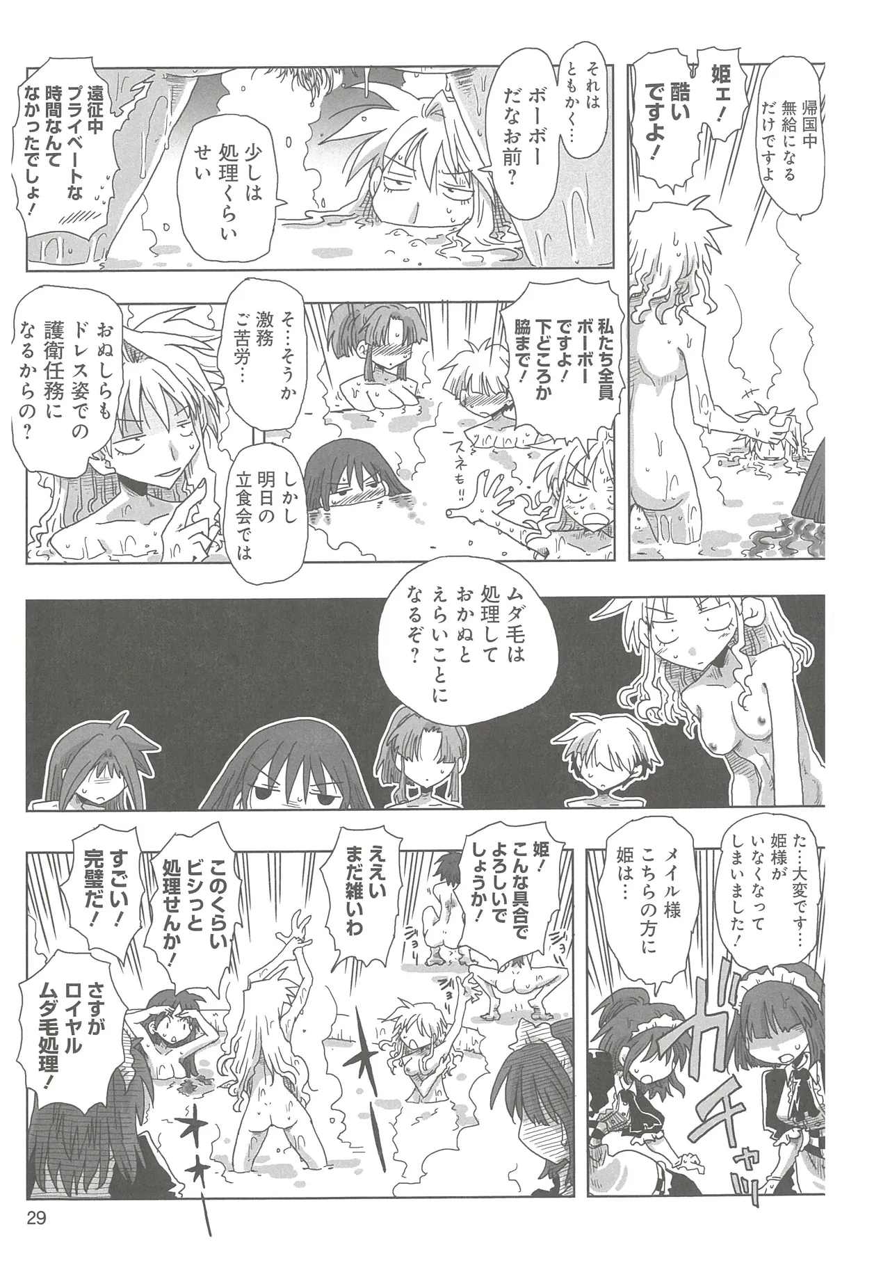 [Amahara] 33-sai Dokushin Onna Kishi Taichou (3) image number 31