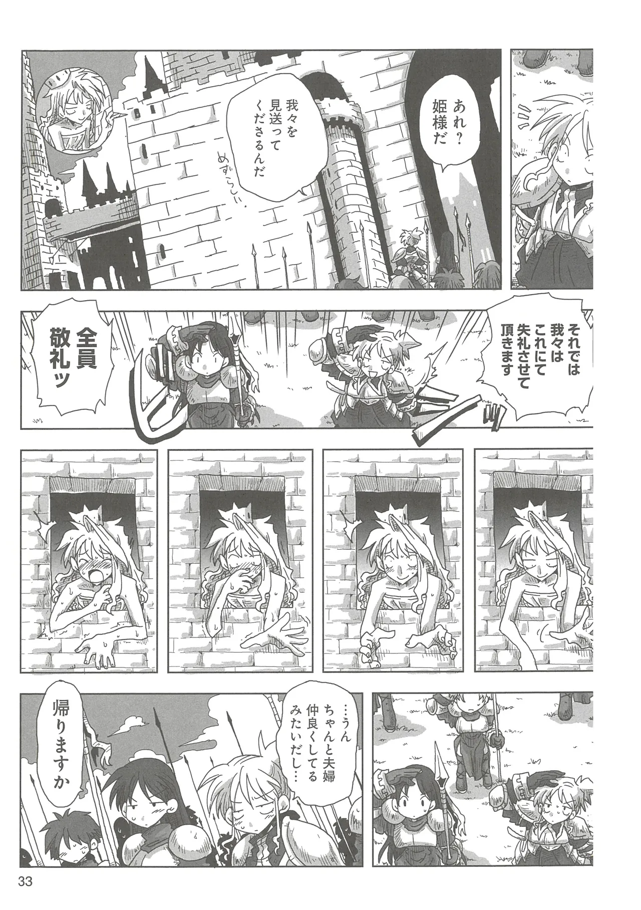 [Amahara] 33-sai Dokushin Onna Kishi Taichou (3) image number 35