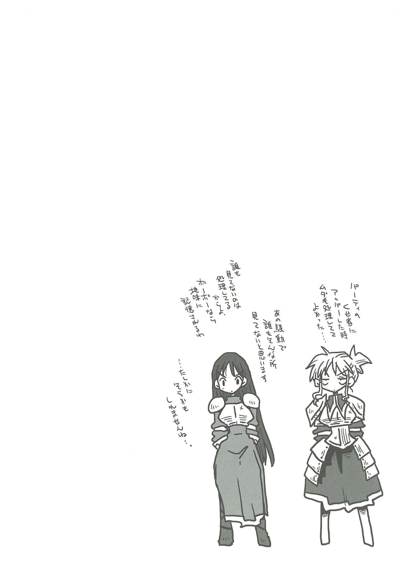 [Amahara] 33-sai Dokushin Onna Kishi Taichou (3) image number 36