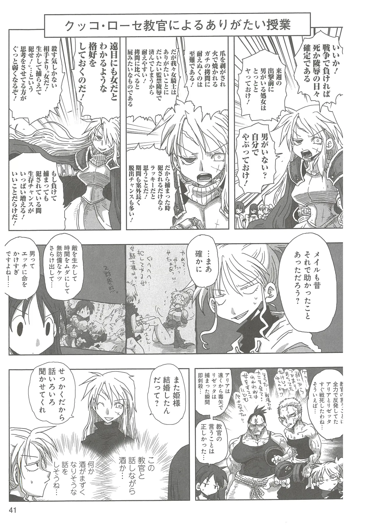 [Amahara] 33-sai Dokushin Onna Kishi Taichou (3) image number 43