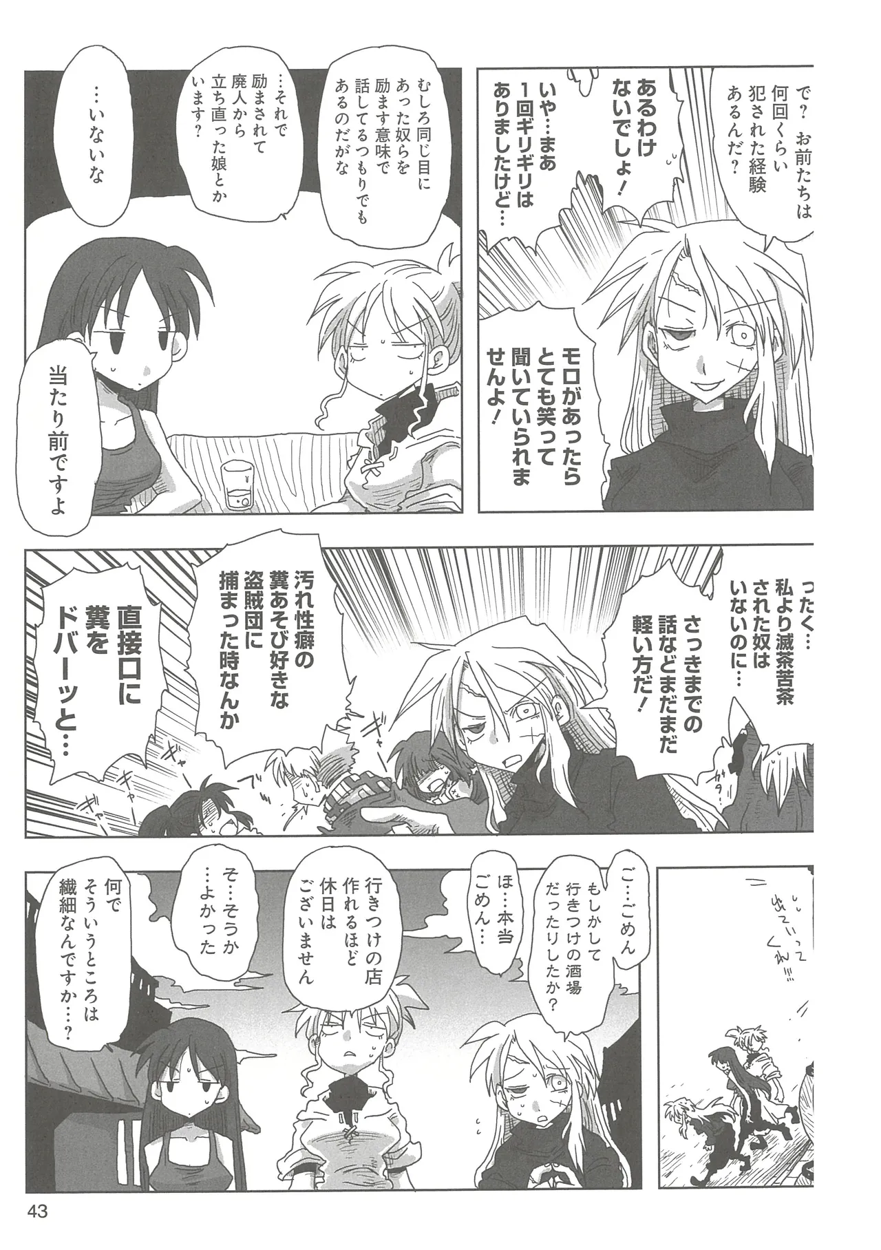 [Amahara] 33-sai Dokushin Onna Kishi Taichou (3) image number 45