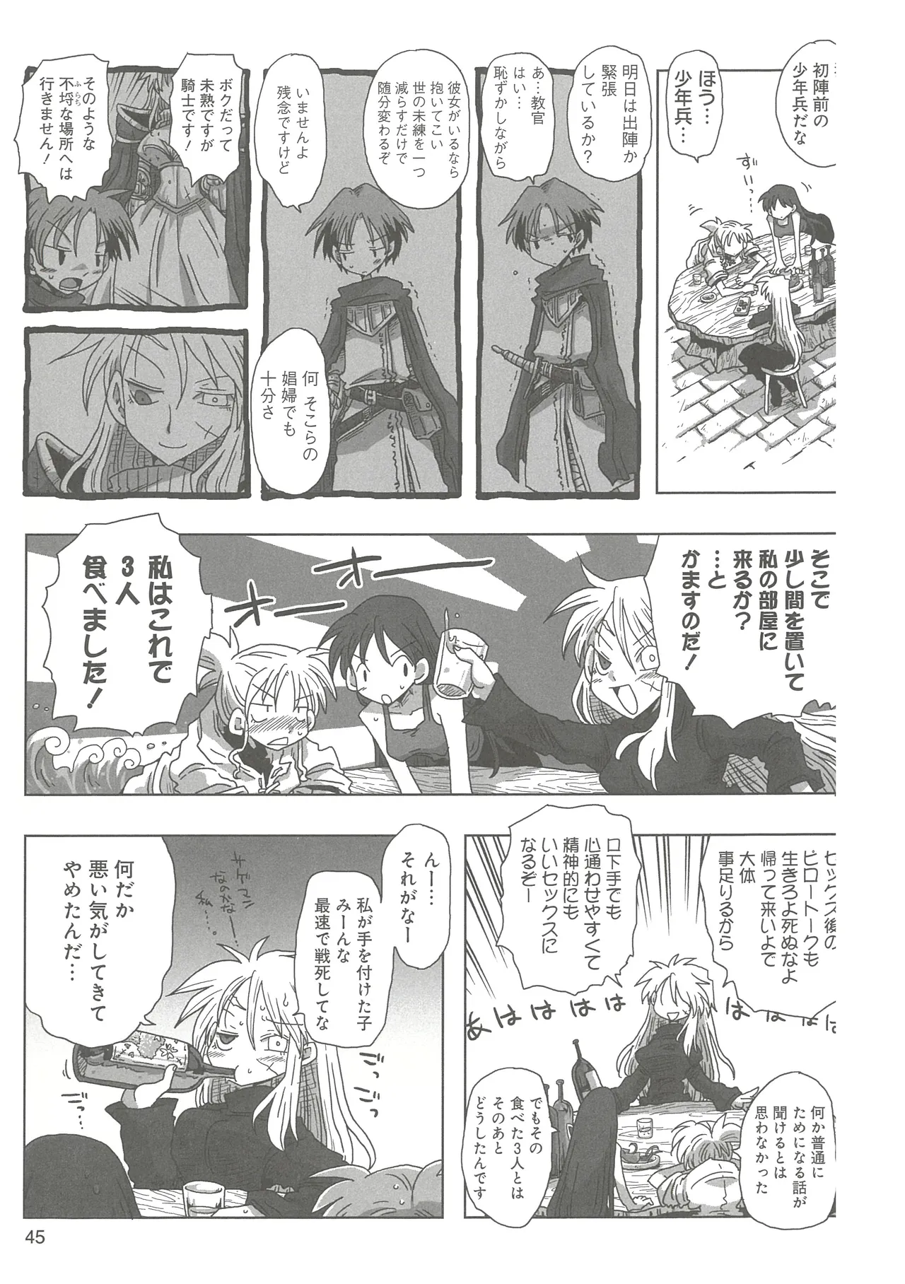 [Amahara] 33-sai Dokushin Onna Kishi Taichou (3) image number 47