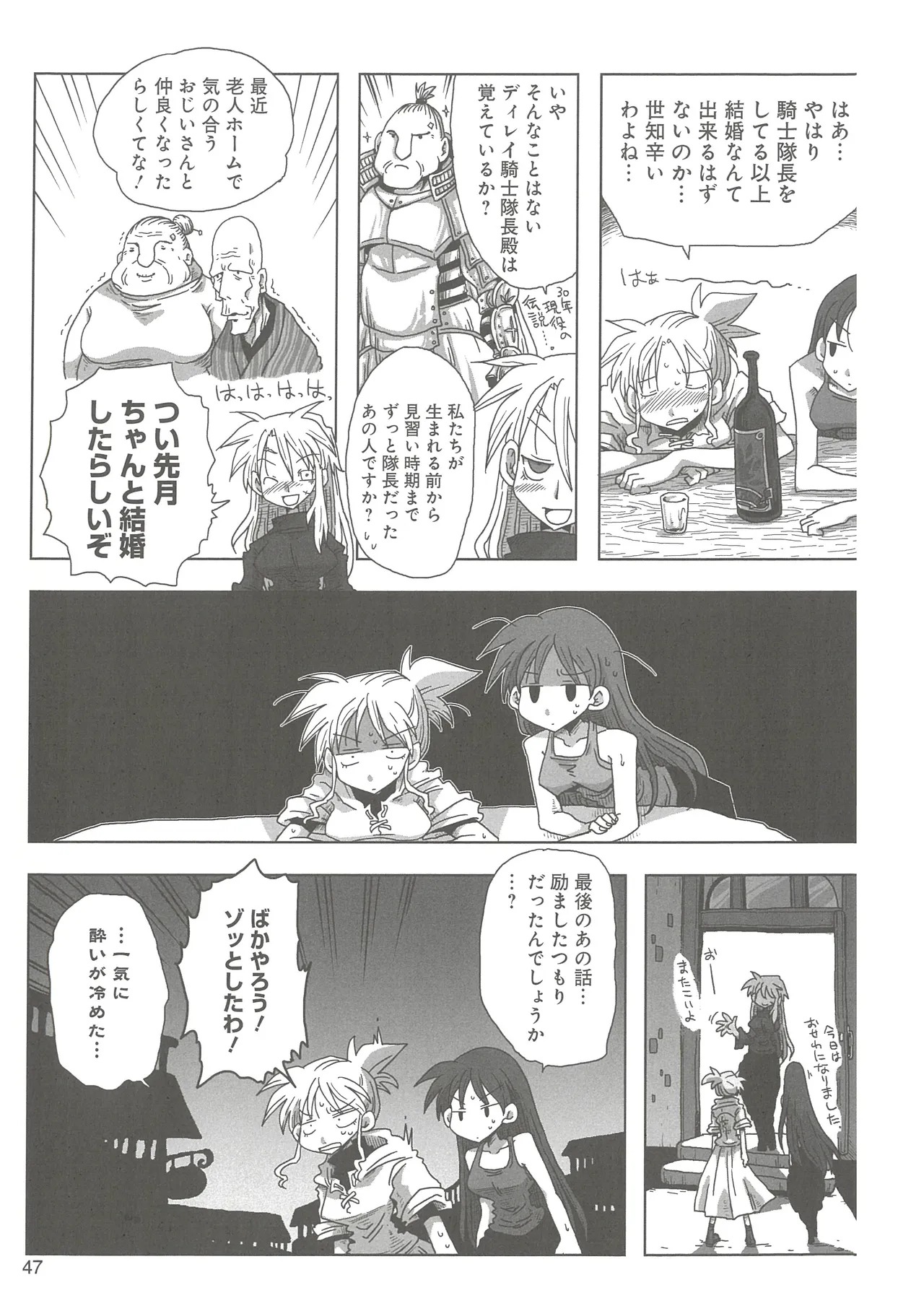 [Amahara] 33-sai Dokushin Onna Kishi Taichou (3) image number 49