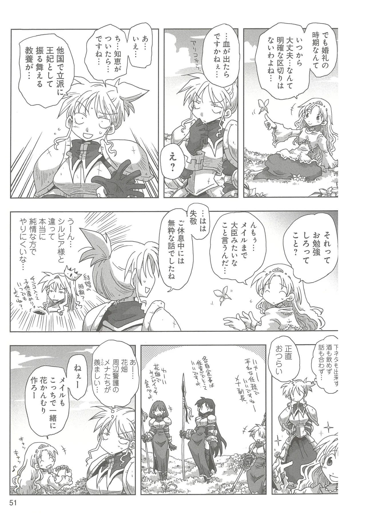 [Amahara] 33-sai Dokushin Onna Kishi Taichou (3) image number 53