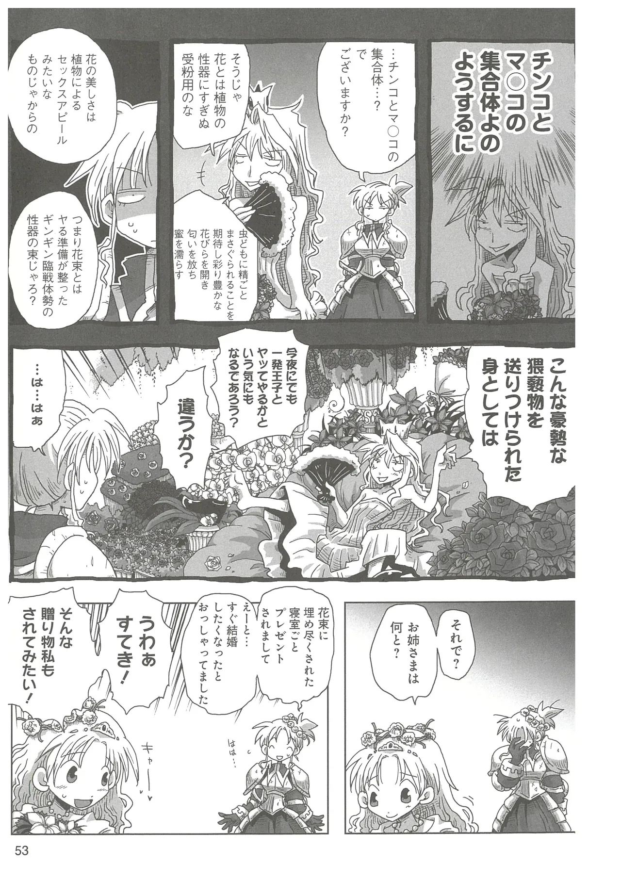 [Amahara] 33-sai Dokushin Onna Kishi Taichou (3) image number 55