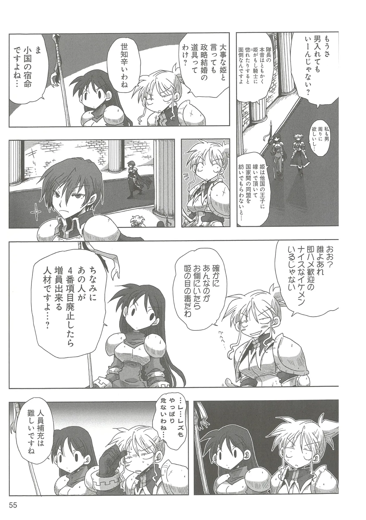 [Amahara] 33-sai Dokushin Onna Kishi Taichou (3) image number 57