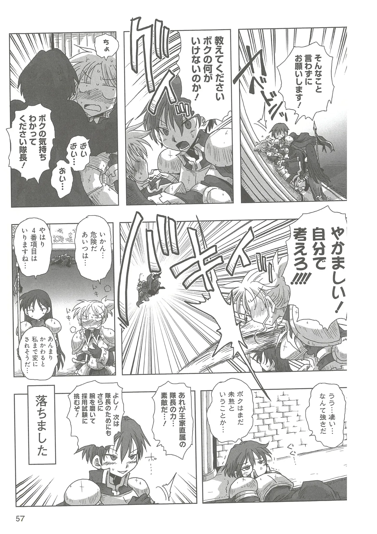 [Amahara] 33-sai Dokushin Onna Kishi Taichou (3) image number 59