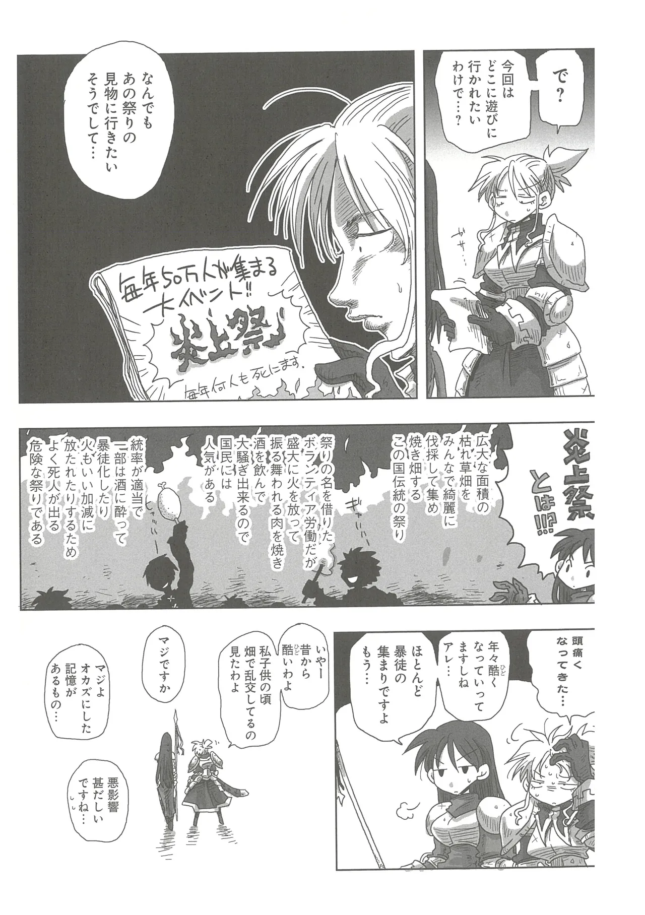 [Amahara] 33-sai Dokushin Onna Kishi Taichou (3) image number 61
