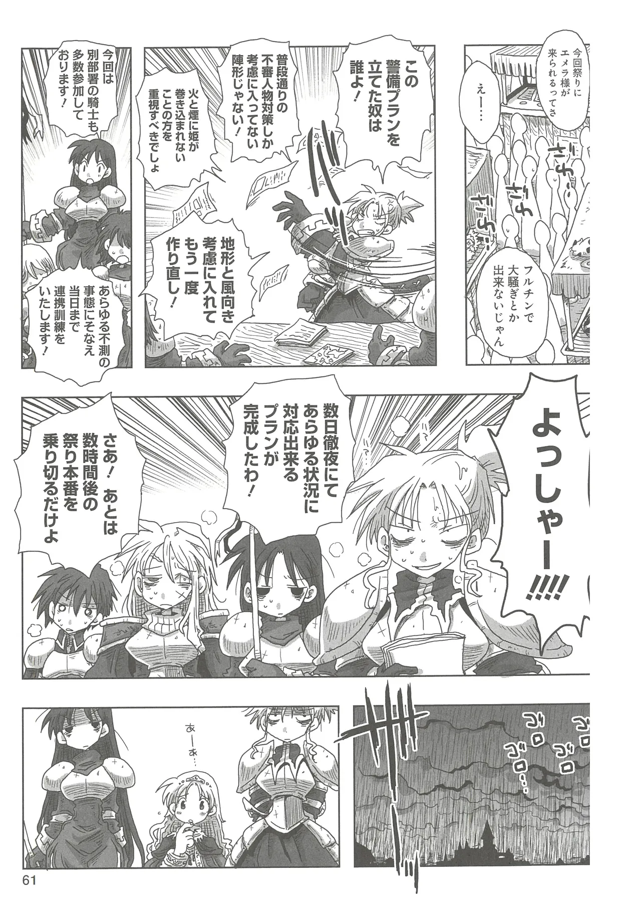 [Amahara] 33-sai Dokushin Onna Kishi Taichou (3) image number 63