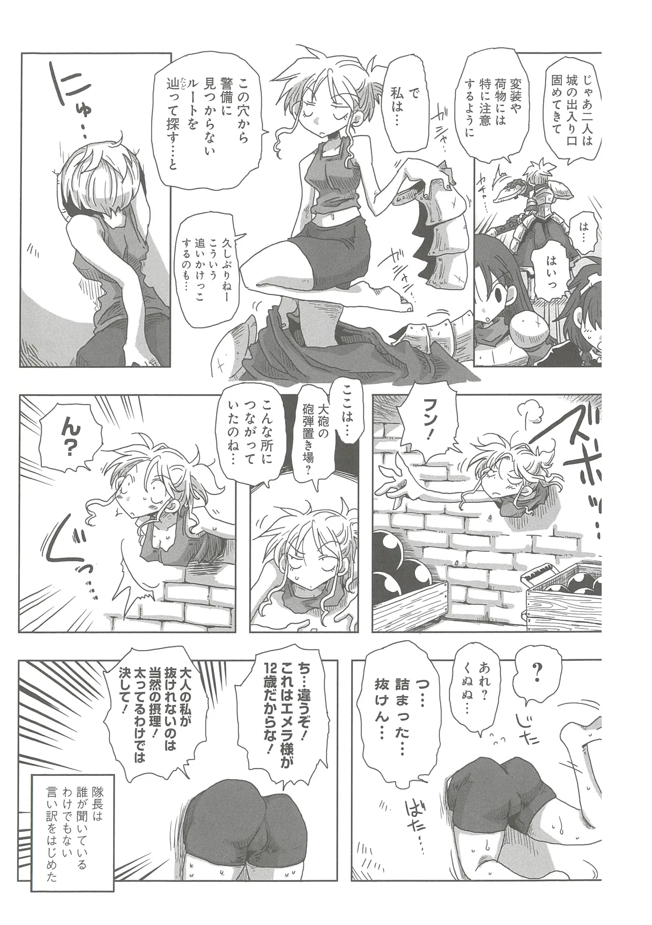 [Amahara] 33-sai Dokushin Onna Kishi Taichou (3) image number 67