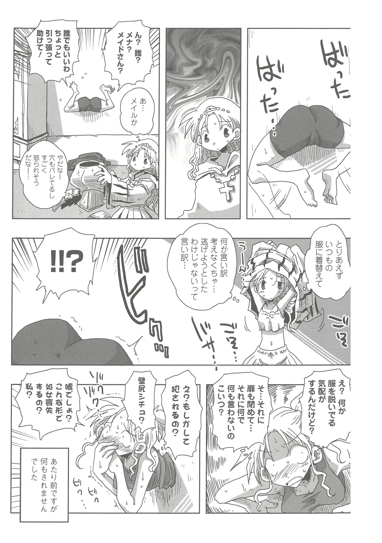 [Amahara] 33-sai Dokushin Onna Kishi Taichou (3) image number 69