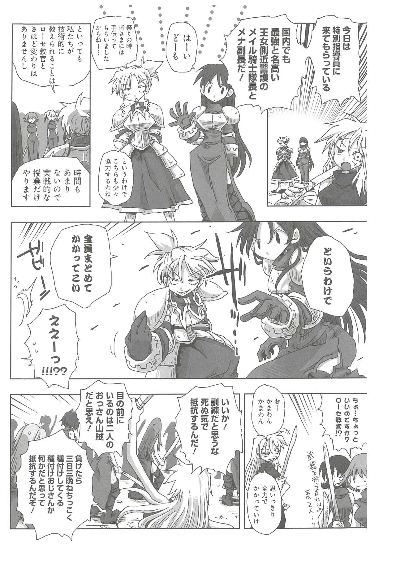 [Amahara] 33-sai Dokushin Onna Kishi Taichou (3) image number 71