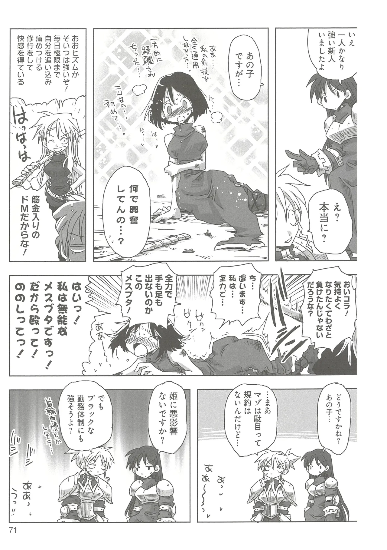[Amahara] 33-sai Dokushin Onna Kishi Taichou (3) image number 73