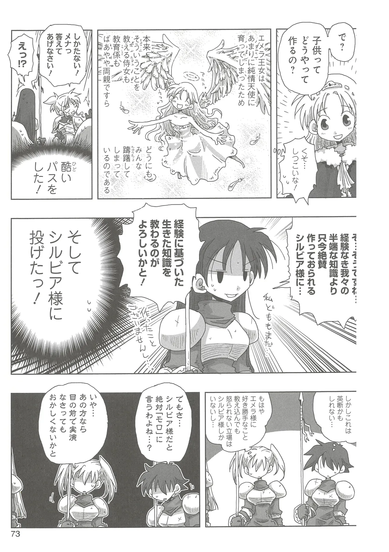 [Amahara] 33-sai Dokushin Onna Kishi Taichou (3) image number 75