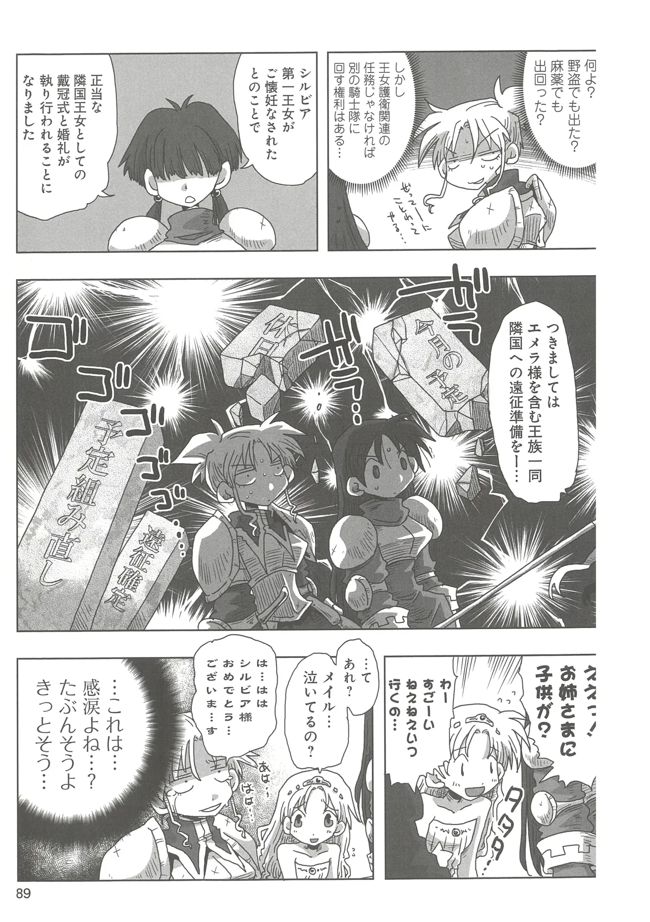 [Amahara] 33-sai Dokushin Onna Kishi Taichou (3) image number 91