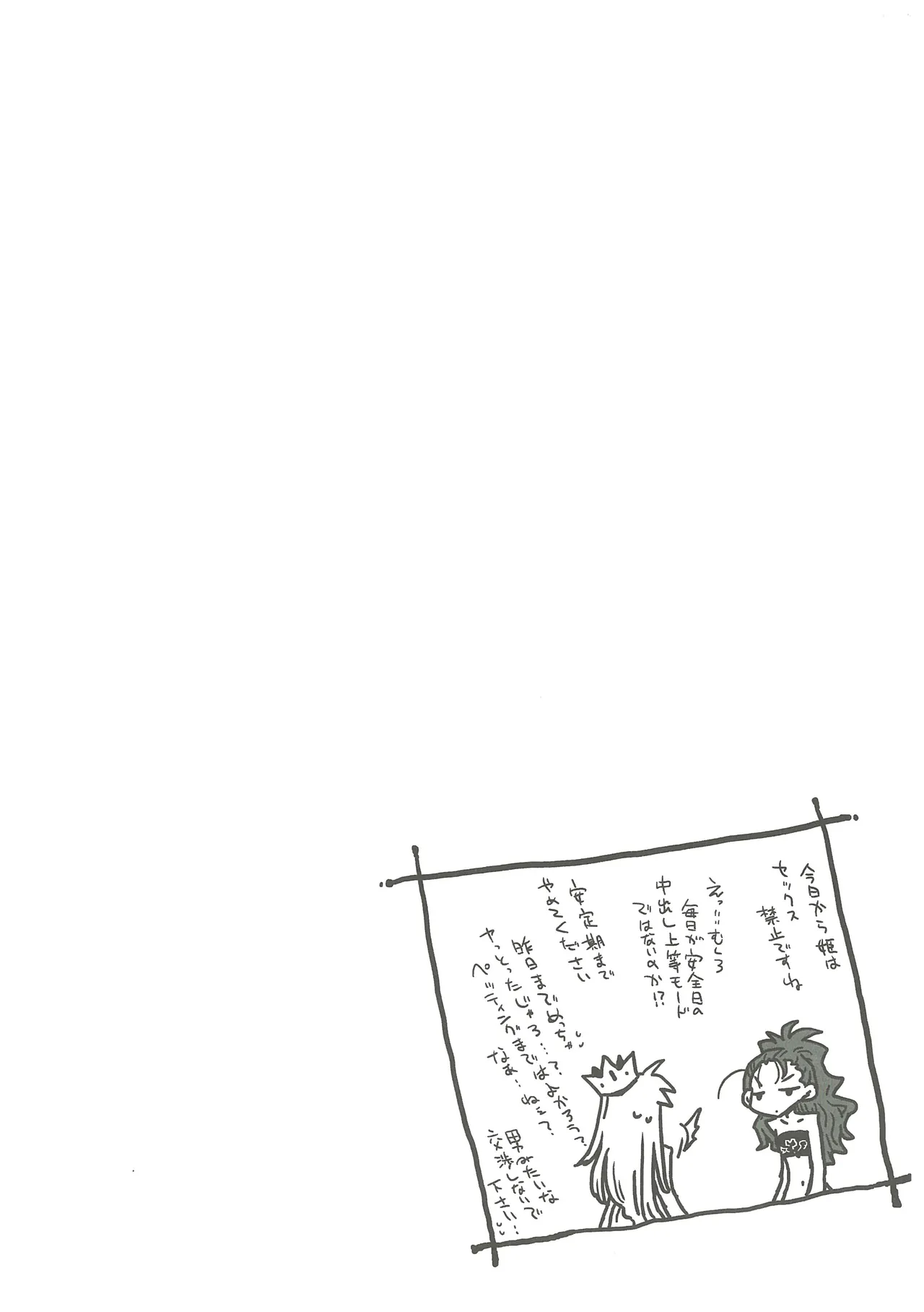 [Amahara] 33-sai Dokushin Onna Kishi Taichou (3) image number 92